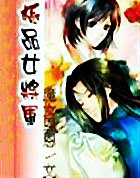 极品女将军